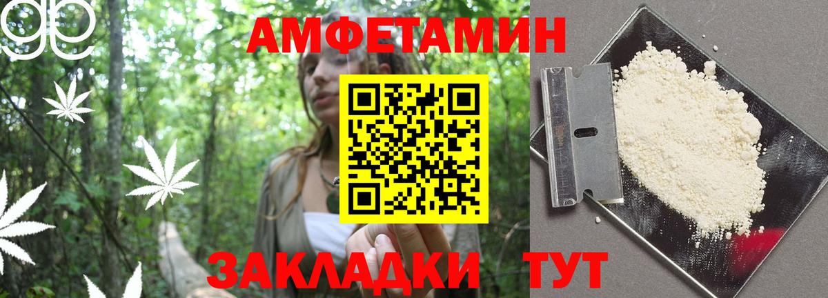 Amphetamine 98% Брянск