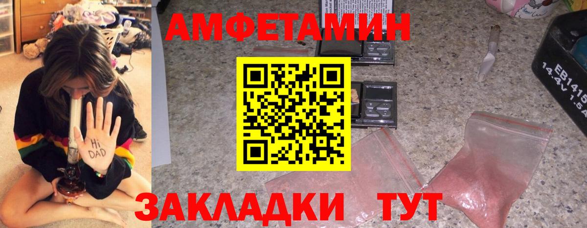 Брянск  Amphetamine Premium  АМФЕТАМИН  Вход с VPN 