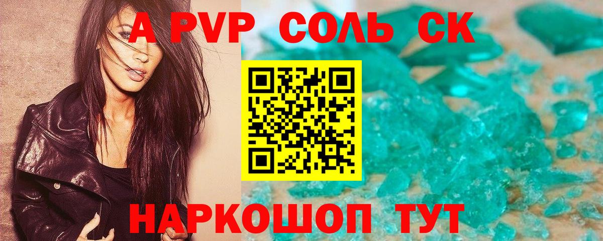 Alpha-PVP крисы CK  Вход с VPN  А ПВП мука  Брянск 