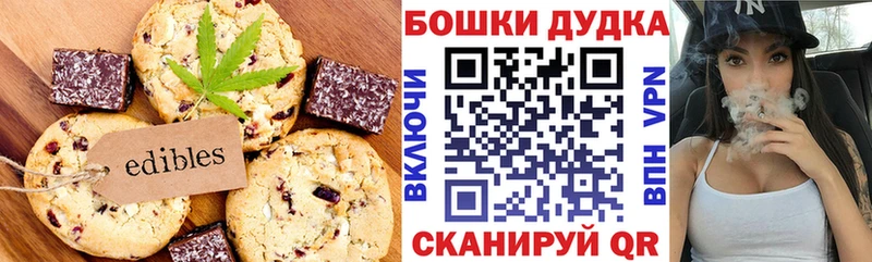 Печенье с ТГК марихуана Брянск