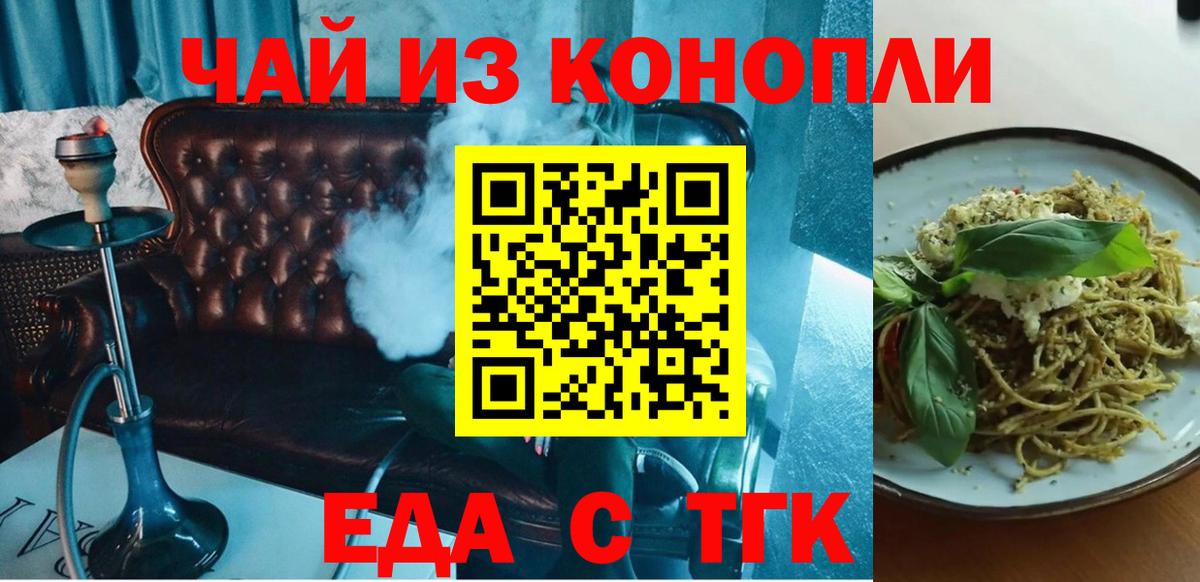 Печенье с ТГК марихуана  Вход с VPN  Брянск 