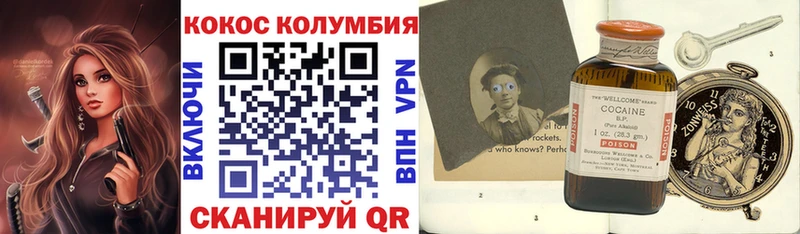 КОКАИН Эквадор Брянск