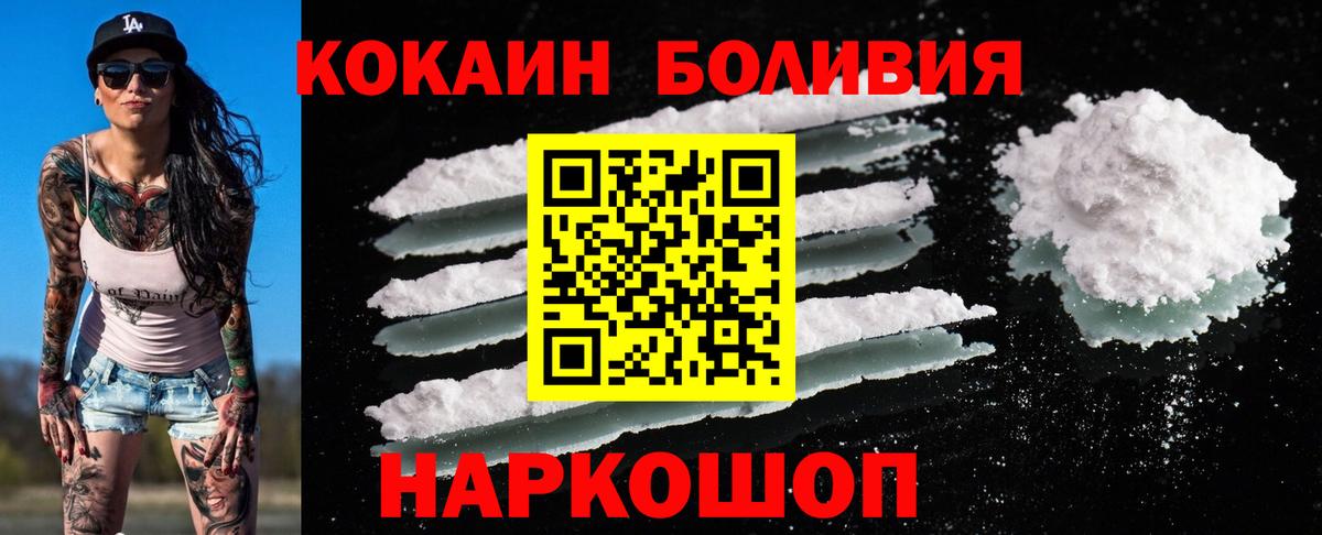 закладки  Вход с VPN  КОКАИН  COCAIN Колумбийский  Брянск  COCAIN 97% 