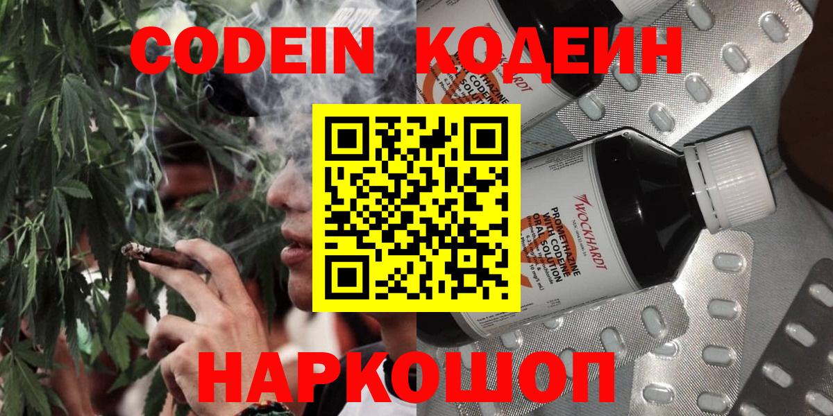 Кодеиновый сироп Lean напиток Lean (лин) Брянск