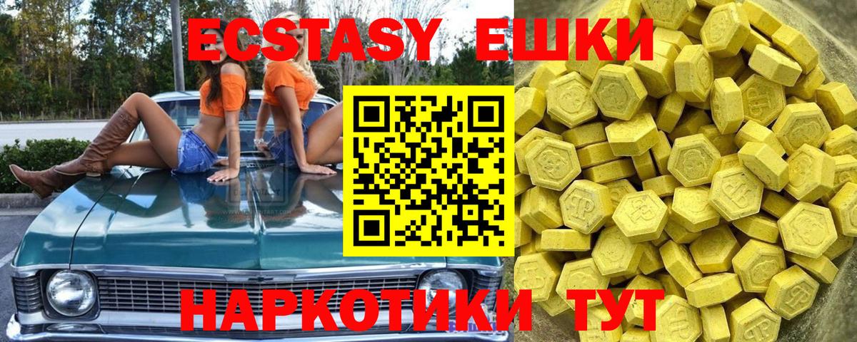наркота  Ecstasy louis Vuitton  Вход с VPN  Брянск  ЭКСТАЗИ Punisher  Ecstasy 