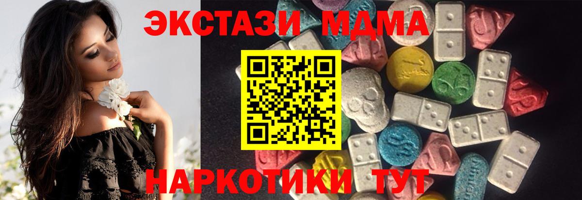 Экстази 250 мг Брянск