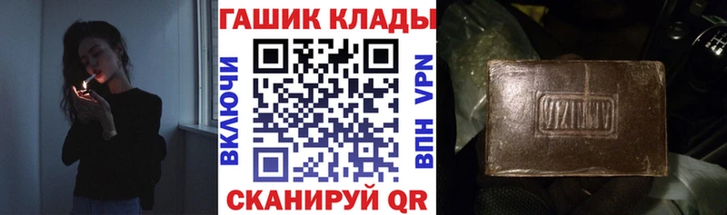 ГАШИШ гашик Брянск