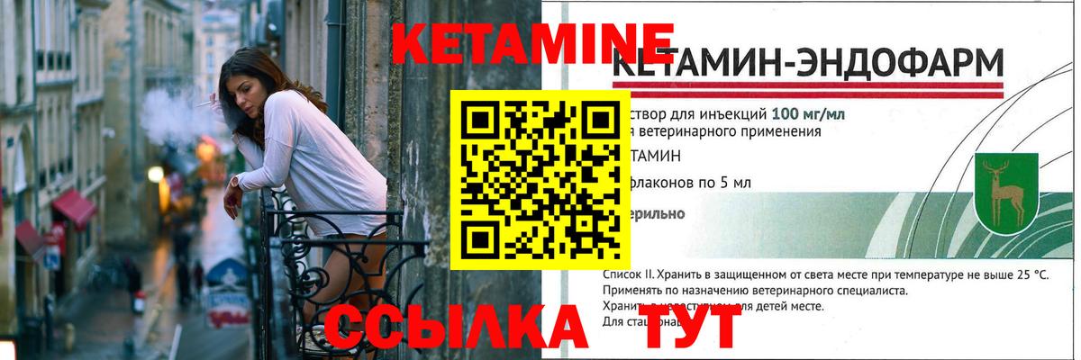 Кетамин ketamine  Вход с VPN  Брянск  КЕТАМИН ketamine 