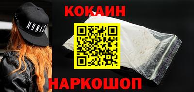 кокаин премиум Вышний Волочёк
