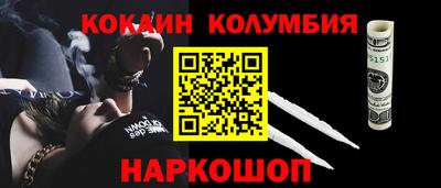 кокаин премиум Вышний Волочёк