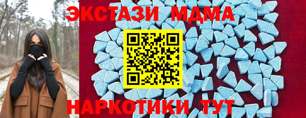 МДМА молли Брянск