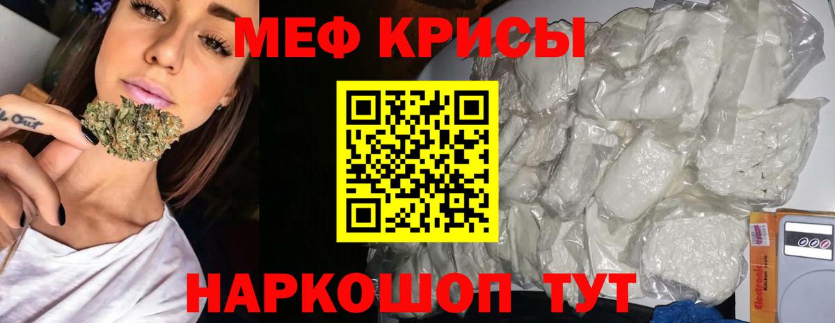 Меф мука Брянск