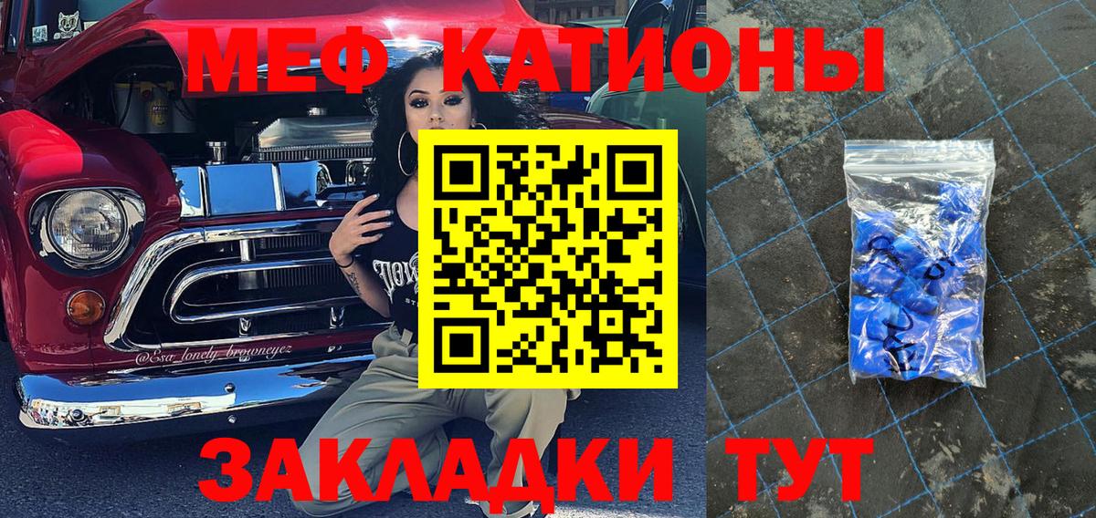 Мефедрон VHQ  Меф VHQ  Вход с VPN  МЯУ-МЯУ  Брянск  Мефедрон 
