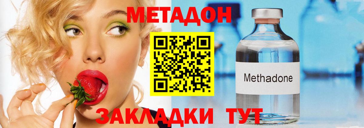shop как зайти  Вход с VPN  Брянск  МЕТАДОН methadone  Метадон мёд 