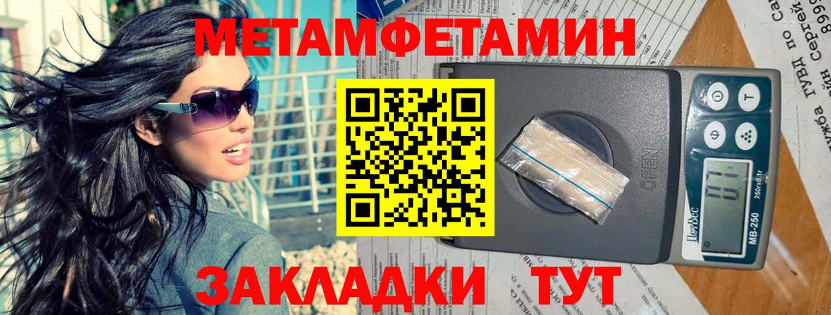 Метамфетамин витя Брянск