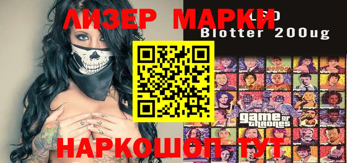 Марки 25I-NBOMe 1,8мг Брянск