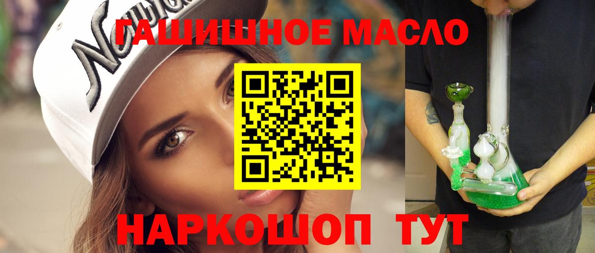 Дистиллят ТГК гашишное масло Брянск