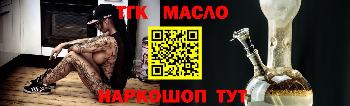 Дистиллят ТГК вейп с тгк  купить  цена  Брянск  ТГК жижа  Вход с VPN 