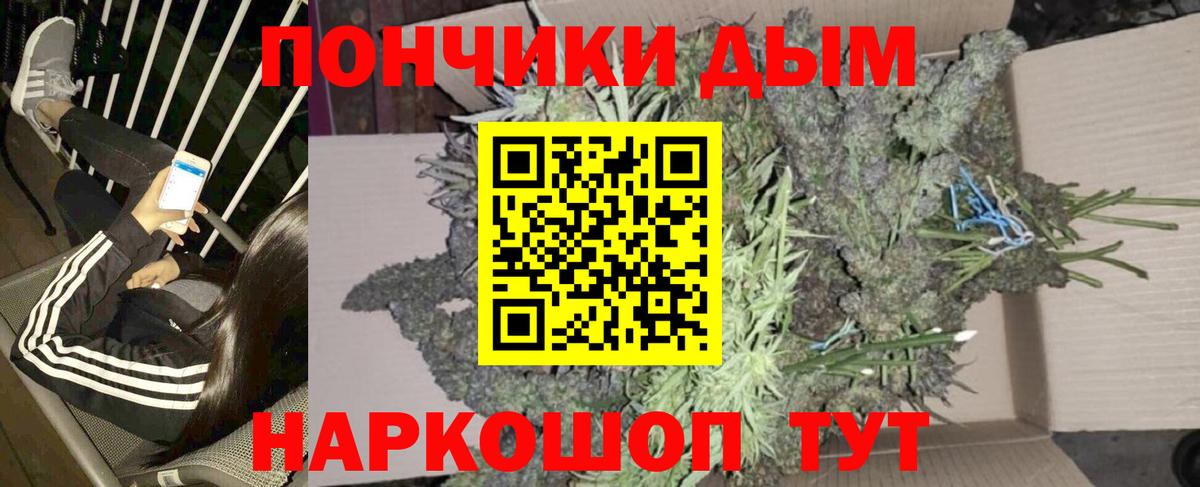 МАРИХУАНА планчик Брянск